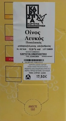 wine_white_karistos_askos