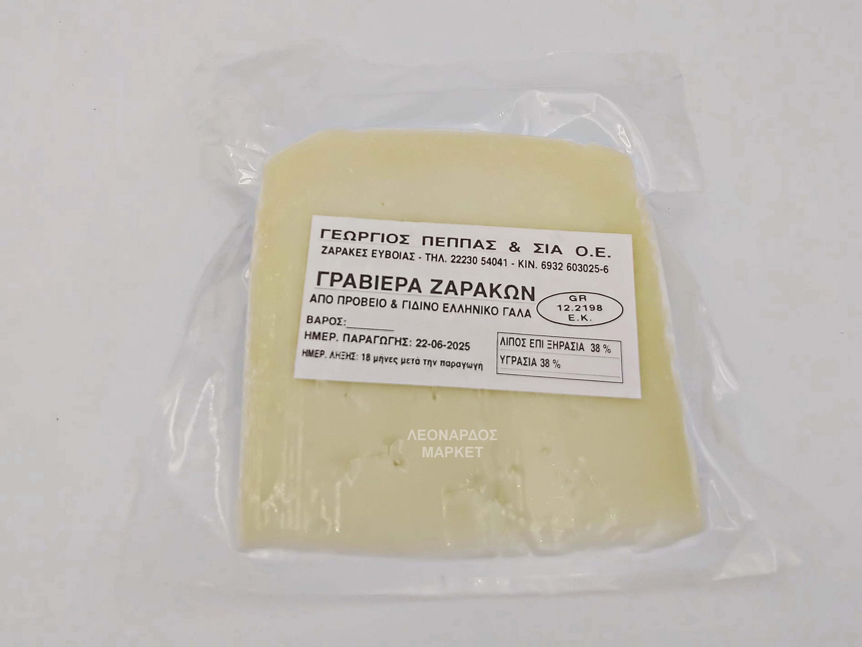 Γραβίερα Ζαράκων σε vacuum