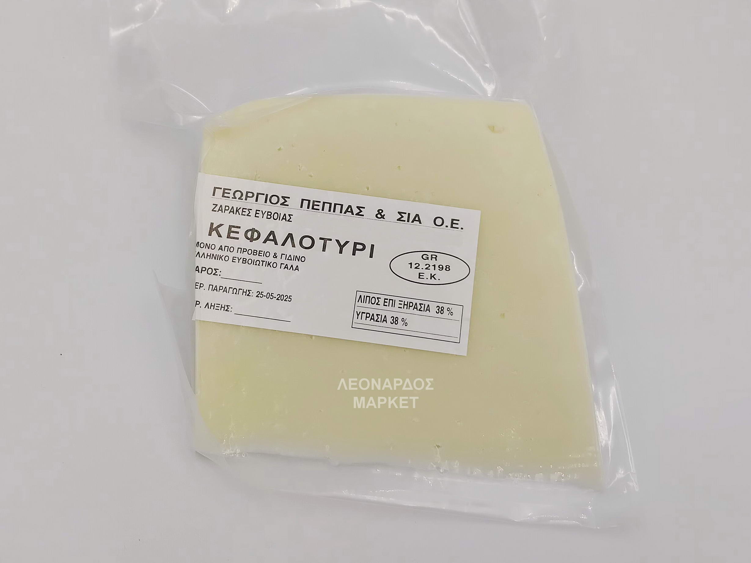 Κεφαλοτύρι Ζαράκων σε vacuum